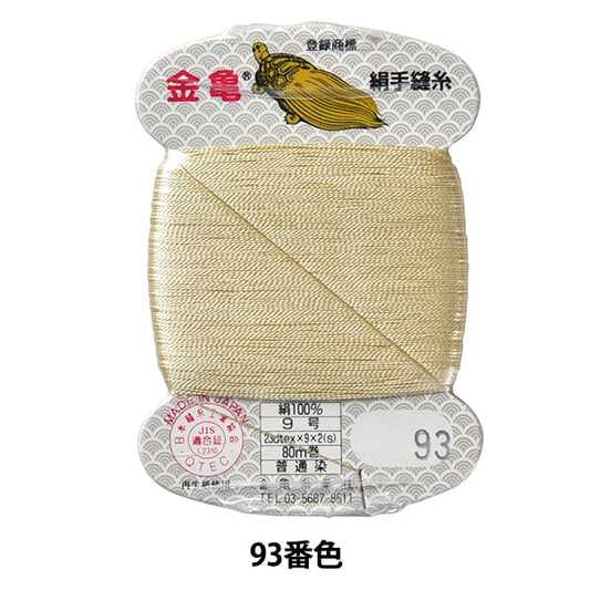 手-Seewn线程“丝线编号9 80M卡卷93颜色” Kiname线程行业