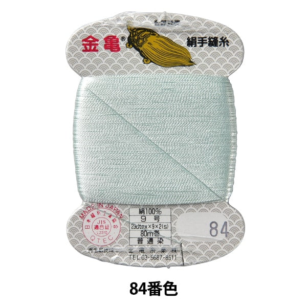 手 -  seewn线程“丝线编号9 80m卡卷84颜色” karame线程行业