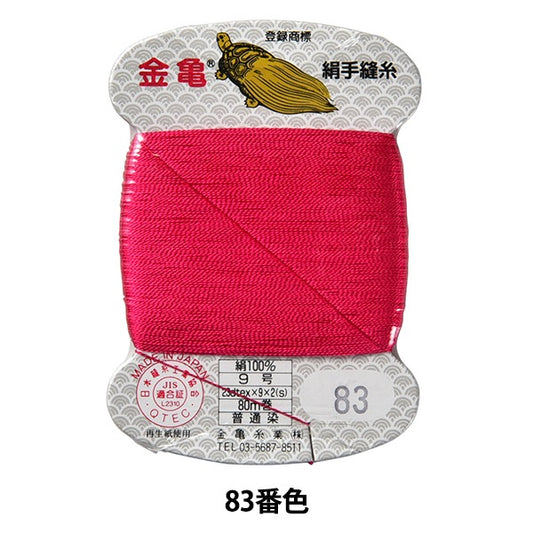 手-Seewn线程“丝线编号9 80m卡缠绕83颜色” Kiname线程行业