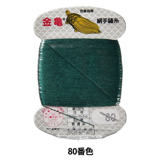 手 -  seewn线程“丝线编号9 80m卡卷80th颜色” karame线程行业