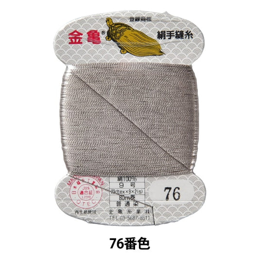 手-Seewn线程“丝线编号9 80m卡卷76颜色” karame线程行业