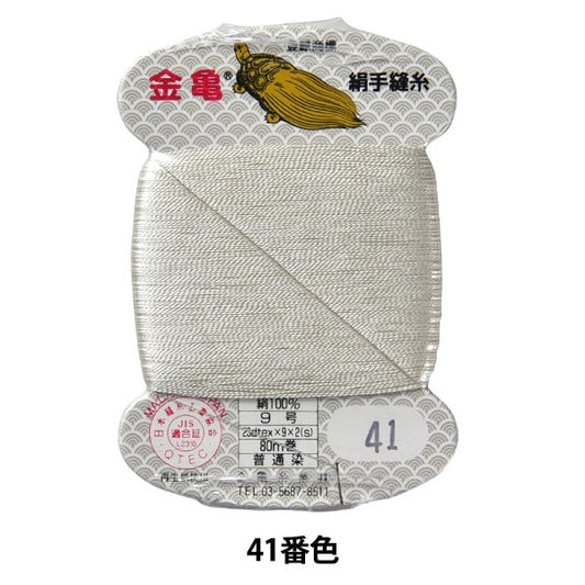 手-Seewn线程“丝线编号9 80m卡卷41st颜色” Kiname线程行业