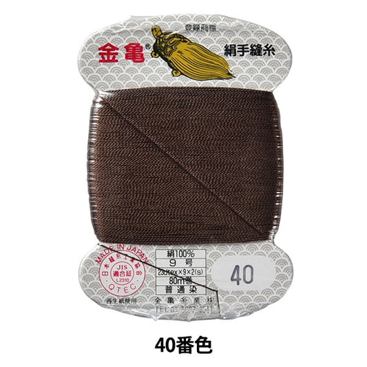 手-Seewn线程“丝线编号9 80m卡缠绕40颜色” Kiname线程行业