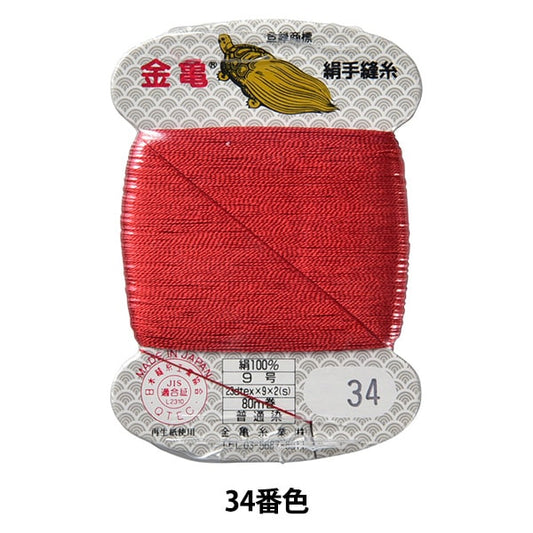 手-Seewn线程“丝线编号9 80m卡缠绕34颜色” Kiname线程行业