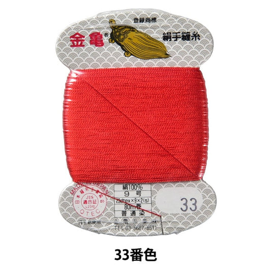 手 -  seewn线程“丝线编号9 80m卡卷33颜色” karame线程行业