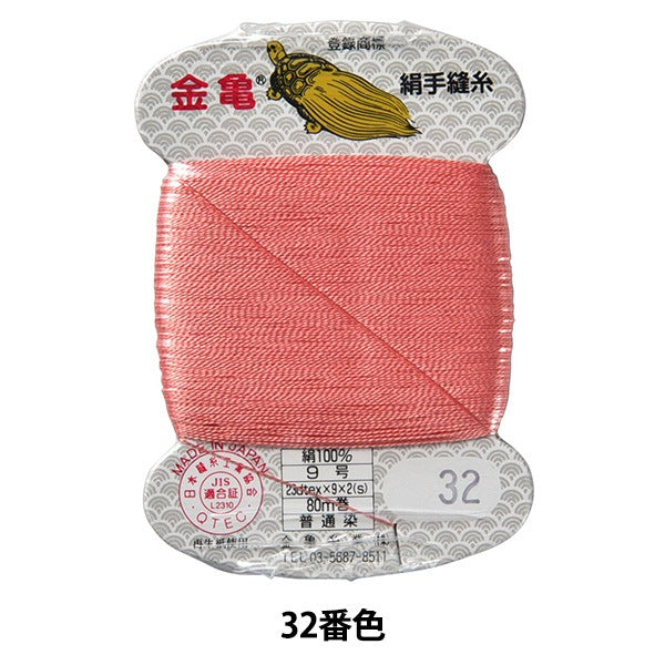手-Seewn线程“丝线编号9 80m卡卷32nd颜色” Kiname线程行业