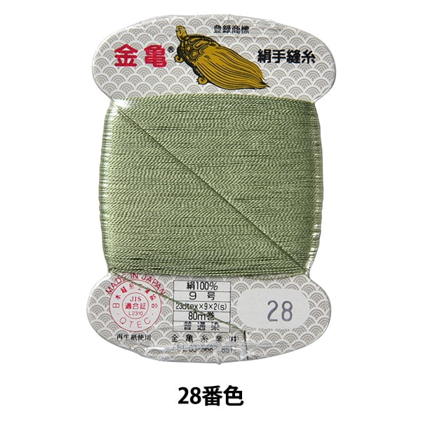 手-Seewn线程“丝线编号9 80m卡卷28颜色” karame线程行业