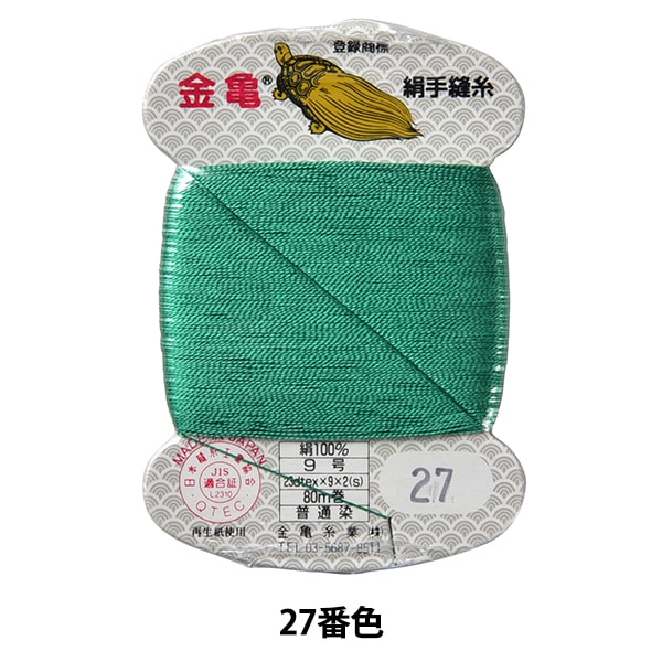 手-Seewn线程“丝线编号9 80m卡卷27th颜色” kiname螺纹行业