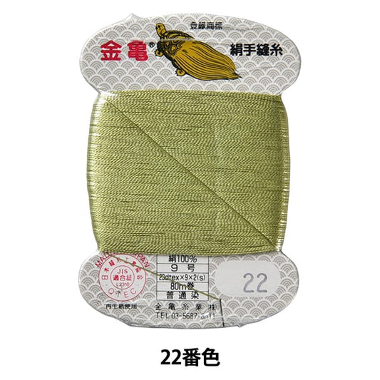 手-Seewn线程“丝线编号9 80m卡卷22nd颜色” Kiname线程行业