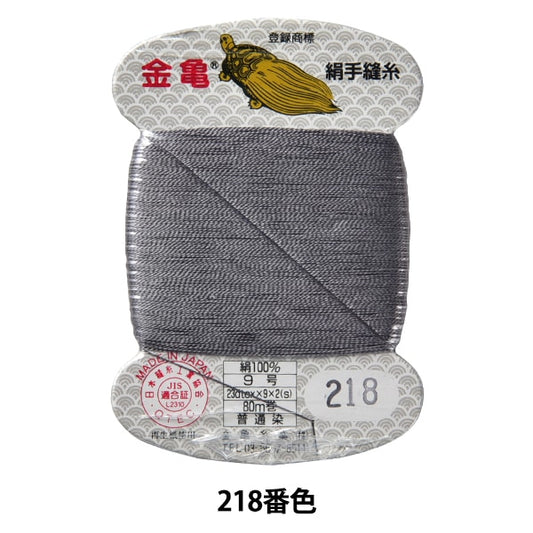 手-Seewn线程“丝线编号9 80m卡卷218颜色” Kiname线程行业