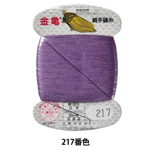 手 -  seewn线程“丝线编号9 80m卡卷217th颜色” Kiname线程行业