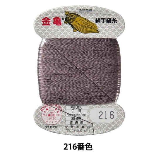 手-Seewn线程“丝线编号9 80M卡卷216” Kiname线程行业