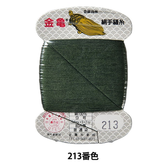 手-Seewn线程“丝线编号9 80m卡辊213” KINAME线程行业