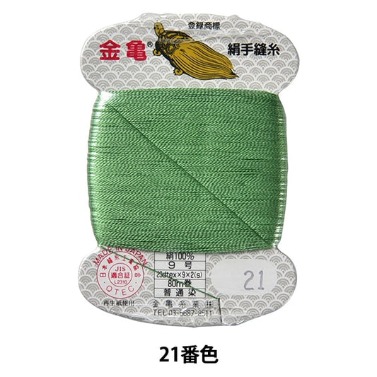 手 -  seewn线程“丝线编号9 80m卡卷21颜色” kiname螺纹行业