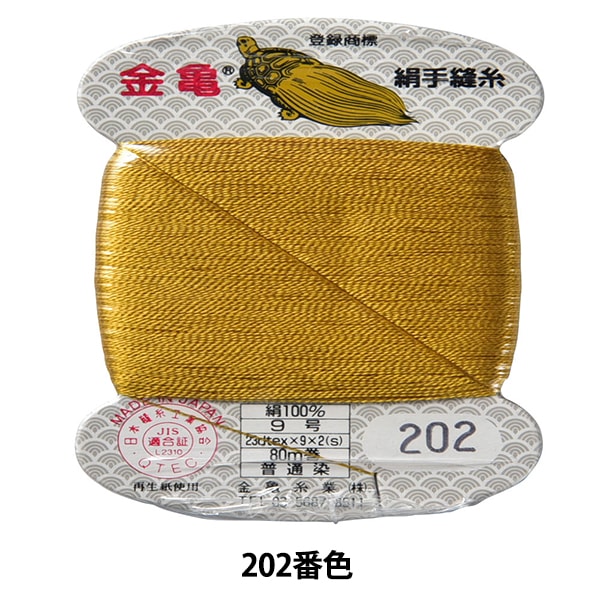 手-Seewn线程“丝线编号9 80m卡辊202颜色” Kiname线程行业