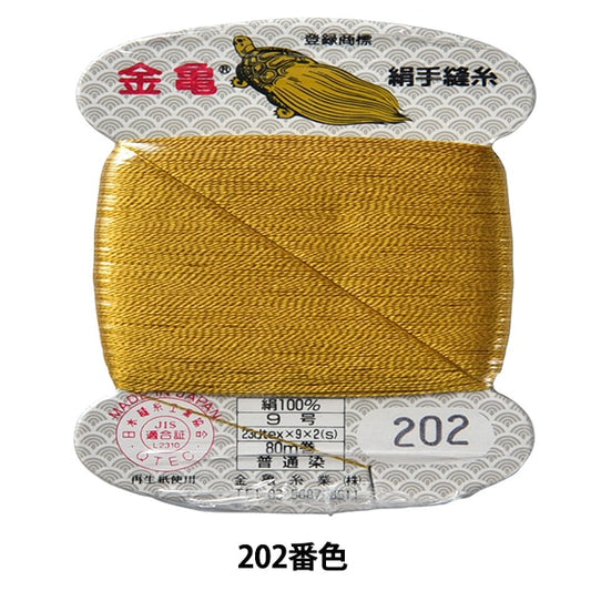 手-Seewn线程“丝线编号9 80m卡辊202颜色” Kiname线程行业