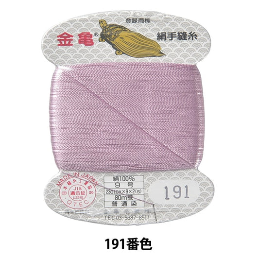 手 -  seewn线程“丝线编号9 80m卡卷191颜色” kiname螺纹行业