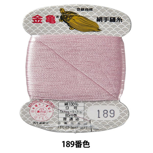 手 - 隔离线程“丝线编号9 80m卡卷189颜色” Kiname线程行业