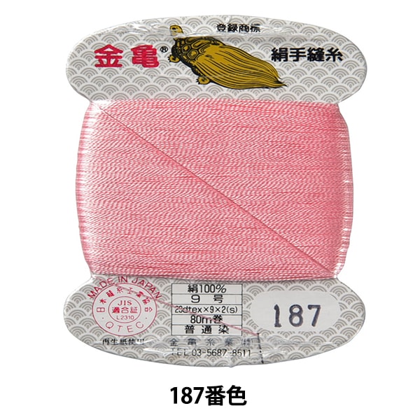 手 -  seewn线程“丝线编号9 80m卡卷187th颜色” kiname螺纹行业