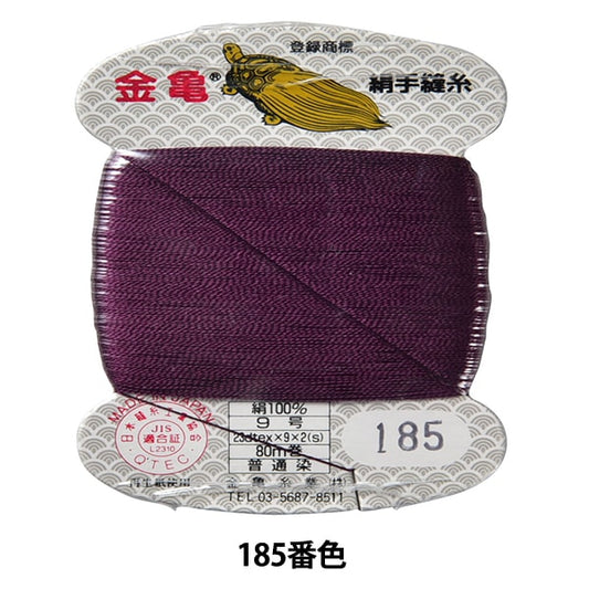 手-Seewn线程“丝线编号9 80m卡卷185颜色” Kiname线程行业