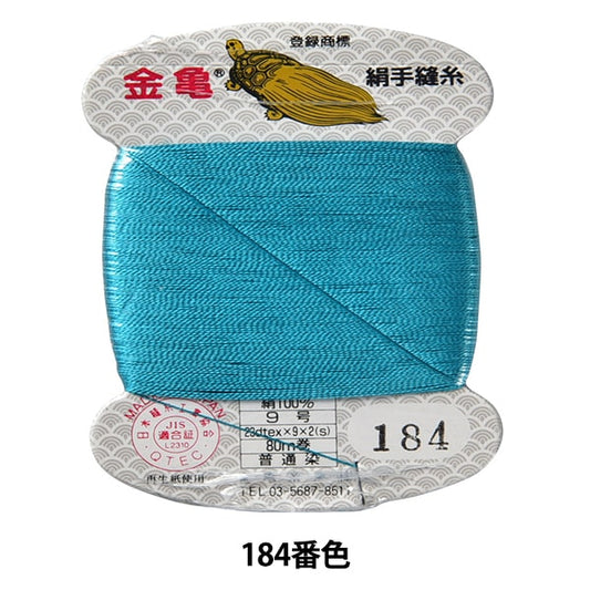 手 -  seewn线程“丝线编号9 80m卡卷184颜色” kiname螺纹行业