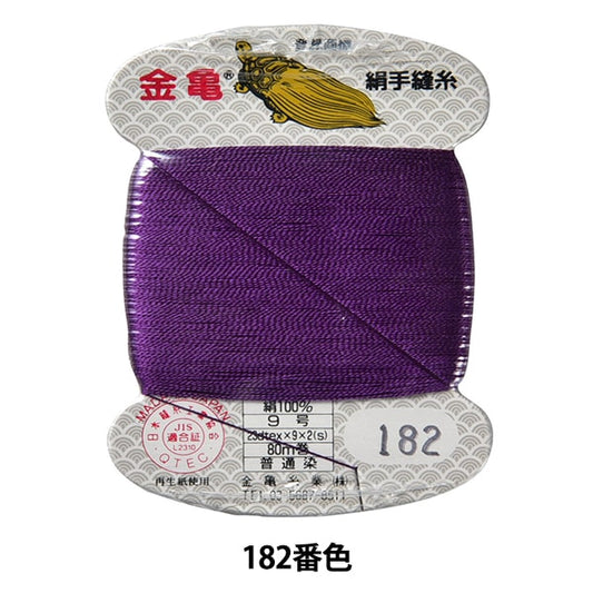 手-Seewn线程“丝线编号9 80m卡卷182颜色” Kiname线程行业