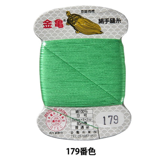 手 -  seewn线程“丝线编号9 80m卡卷179th颜色” Kiname线程行业