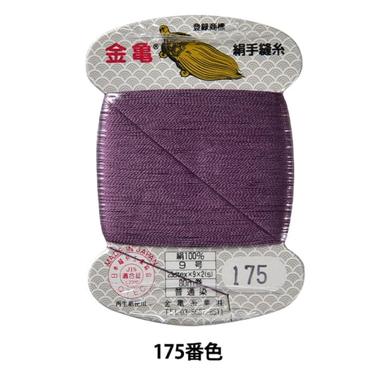 手 -  seewn线程“丝线编号9 80m卡卷175th颜色” kiname螺纹行业