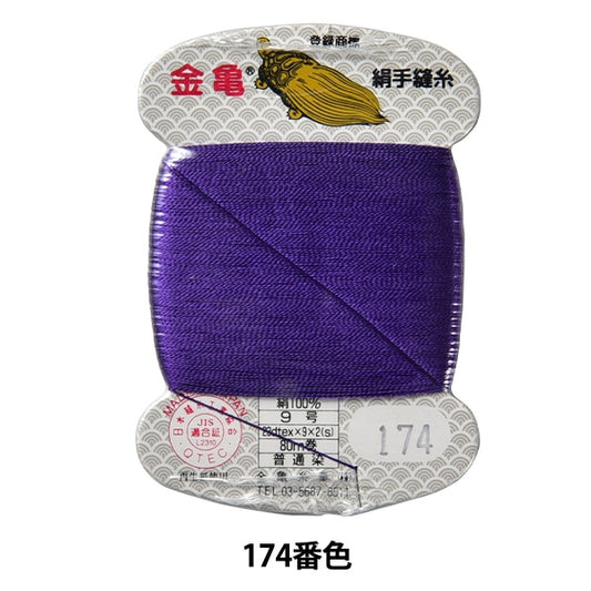 手 -  seewn线程“丝线编号9 80m卡卷174th颜色” kiname螺纹行业