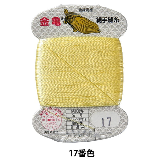手-Seewn线程“丝线编号9 80m卡卷17th颜色” Kiname线程行业