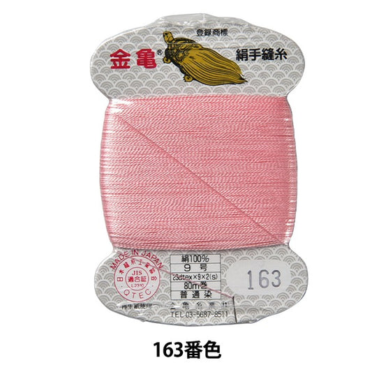 手 -  seewn线程“丝线编号9 80m卡卷163颜色” kiname螺纹行业