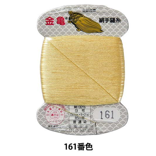 手 -  seewn线程“丝线编号9 80m卡卷161颜色” kiname螺纹行业