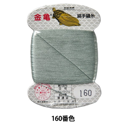 手-Seewn线程“丝线编号9 80m卡卷160颜色” Kiname线程行业
