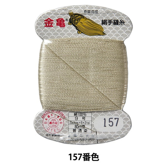 手-Seewn线程“丝线编号9 80m卡卷157th颜色” Kiname线程行业