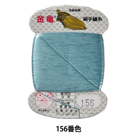 手 - 隔离线程“丝线编号9 80m卡卷156颜色” kiname螺纹行业