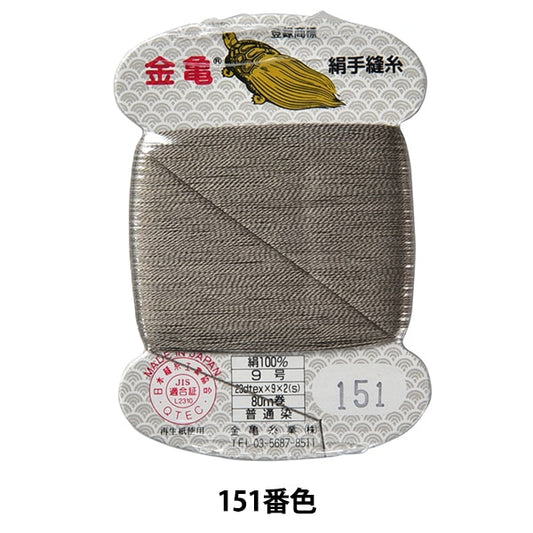 手 -  seewn线程“丝线编号9 80m卡卷151颜色” kiname螺纹行业