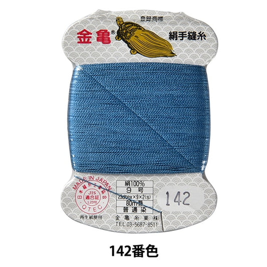 手 -  seewn线程“丝线编号9 80m卡卷142颜色” kiname螺纹行业