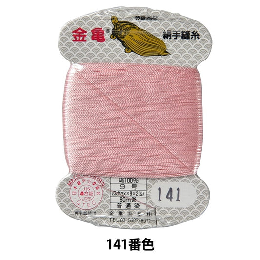 手-Seewn线程“丝线编号9 80m卡卷141号141”卡拉姆线程行业