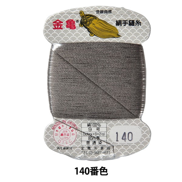 手 -  seewn线程“丝线编号9 80m卡卷140颜色” kiname螺纹行业