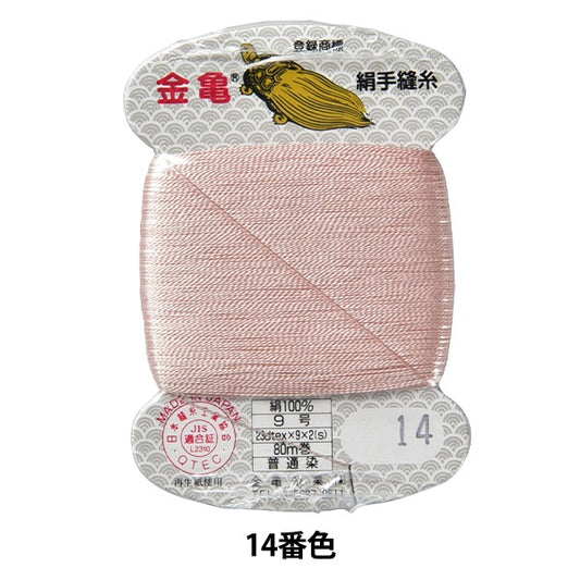 手 -  seewn线程“丝线编号9 80m卡卷14颜色” kiname螺纹行业