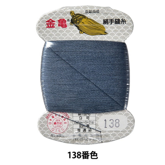 手 -  seewn线程“丝线编号9 80m卡卷138颜色” kiname螺纹行业
