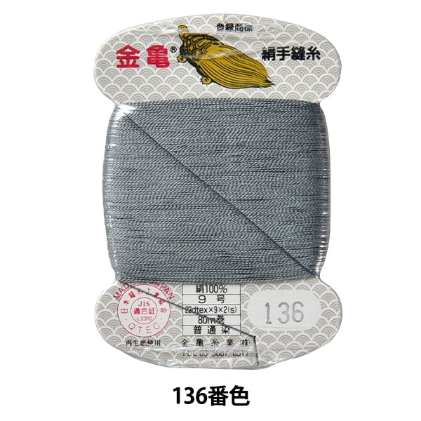 手 -  seewn线程“丝线编号9 80m卡卷136” karame线程行业