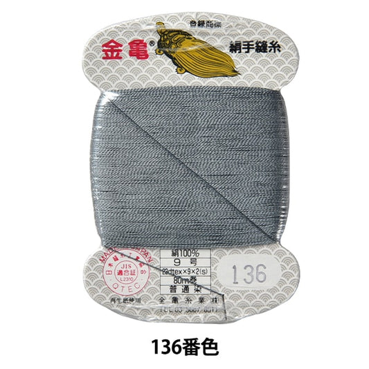 手 -  seewn线程“丝线编号9 80m卡卷136” karame线程行业