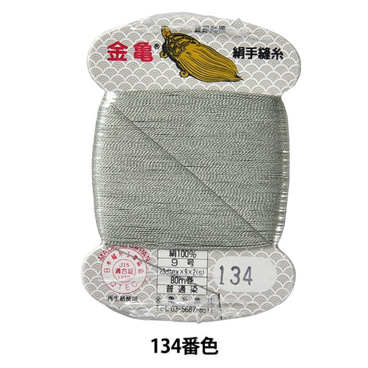 手-Seewn线程“丝线编号9 80m卡卷134颜色” Kiname线程行业