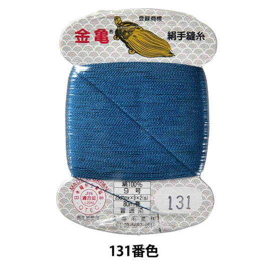 手-Seewn线程“丝线编号9 80m卡卷131” karame线程行业