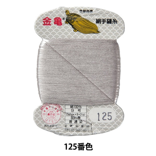手 - 隔离线程“丝线编号9 80m卡卷125颜色” karame线程行业