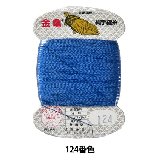 手-Seewn线程“丝线编号9 80m卡卷124颜色” Kiname线程行业