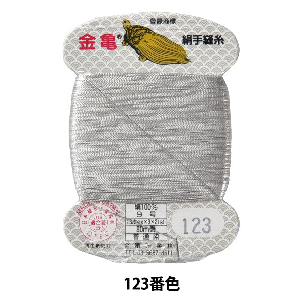 手 -  seewn线程“丝线编号9 80m卡卷123颜色” kiname螺纹行业