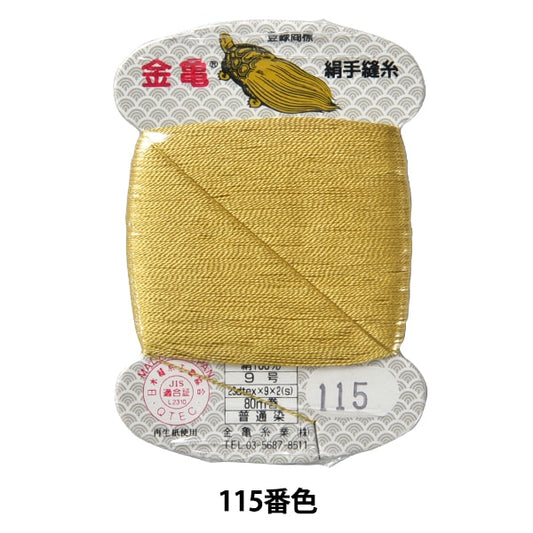 手-Seewn线程“丝线编号9 80m卡卷115颜色” Kiname线程行业