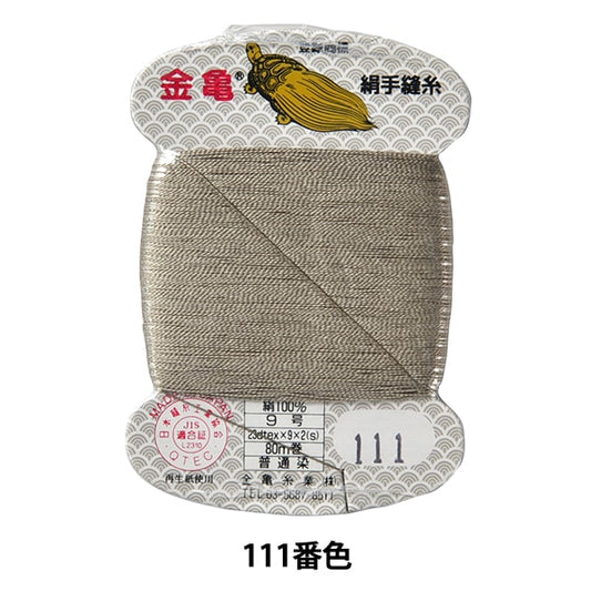 手 -  seewn线程“丝线编号9 80m卡卷111th颜色” kiname螺纹行业
